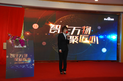 智生萬物，度聚匠心——鹽城思科2017年新春首場客戶答謝會圓滿落幕